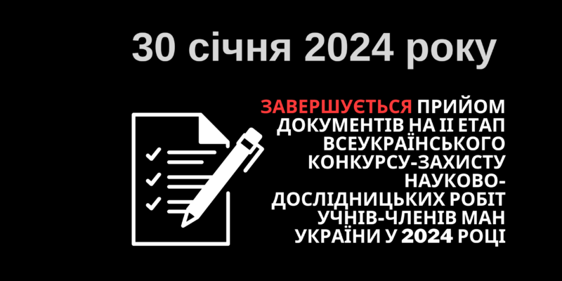 Копія триває прийом документів (2)