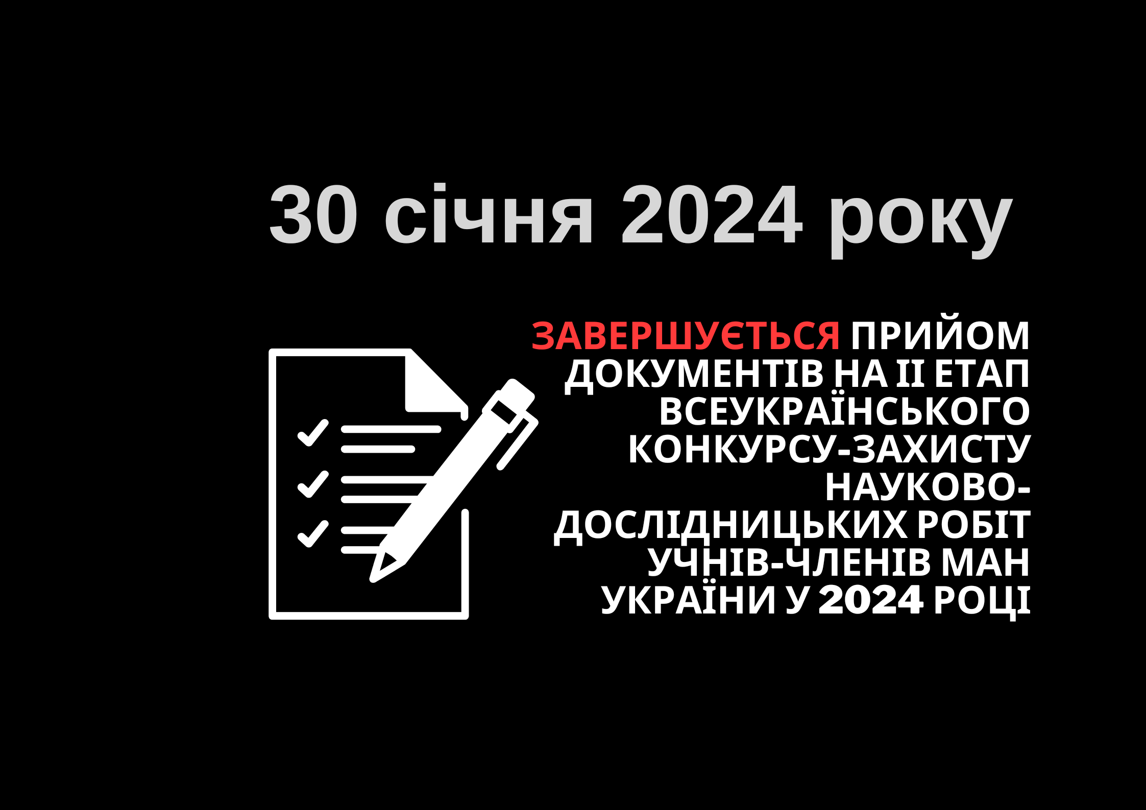 Копія триває прийом документів (2)