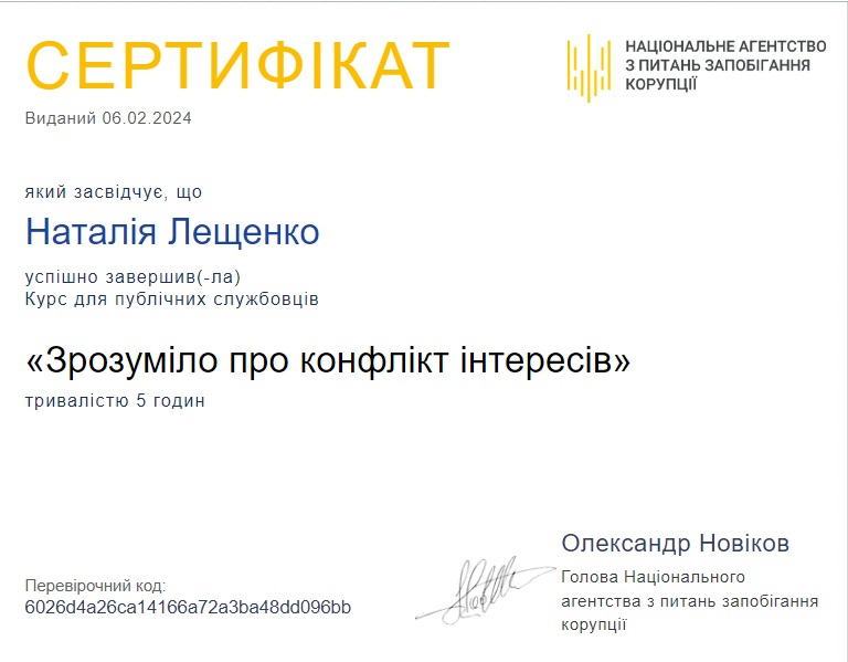 Лещенко зрозуміло про