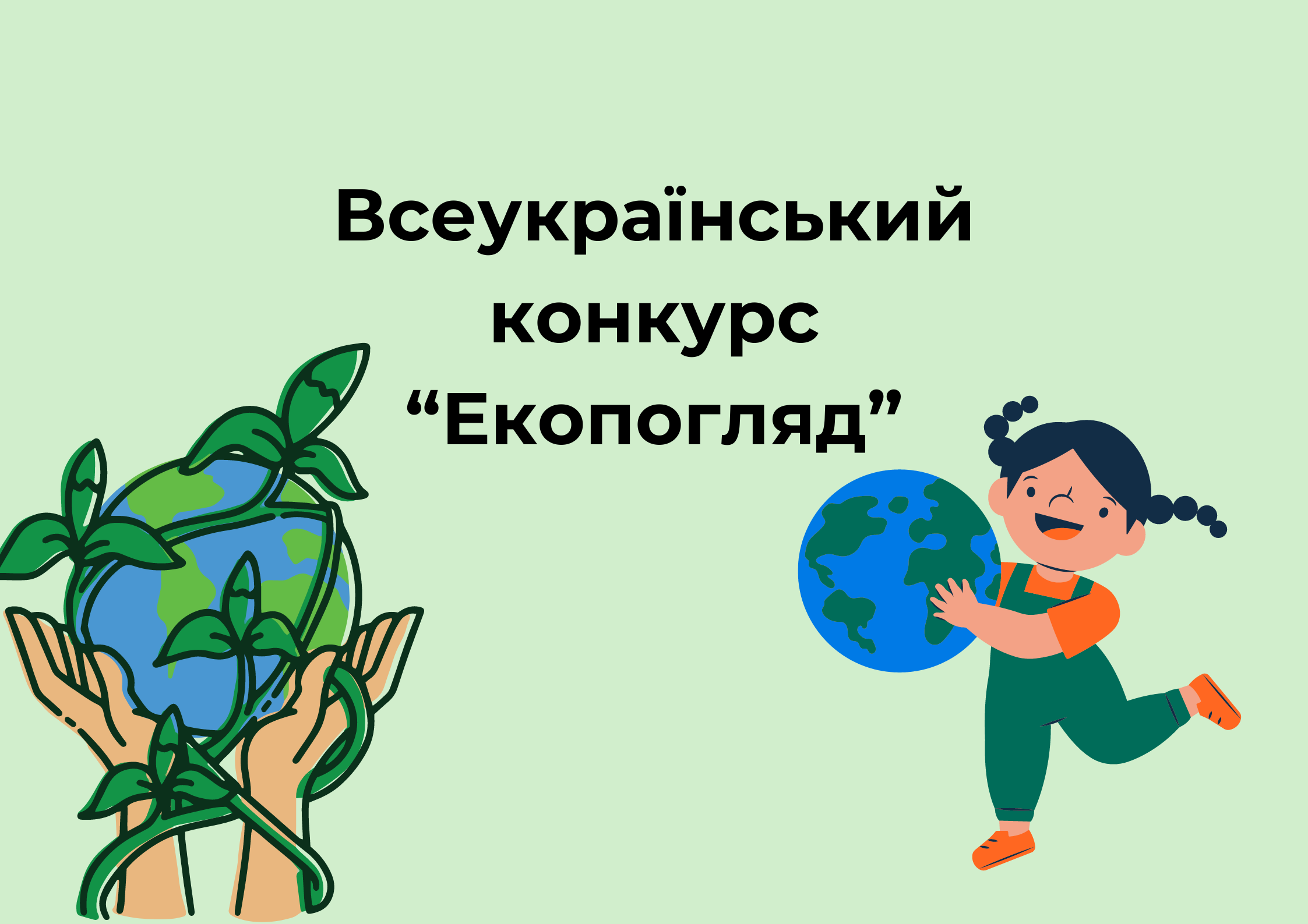 епнргошл