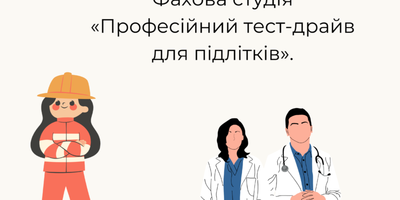 Cпецкурс для педагогів «Основи дистанційного зондування Землі аналіз космічних знімків в геоінформаційних системах» (1)