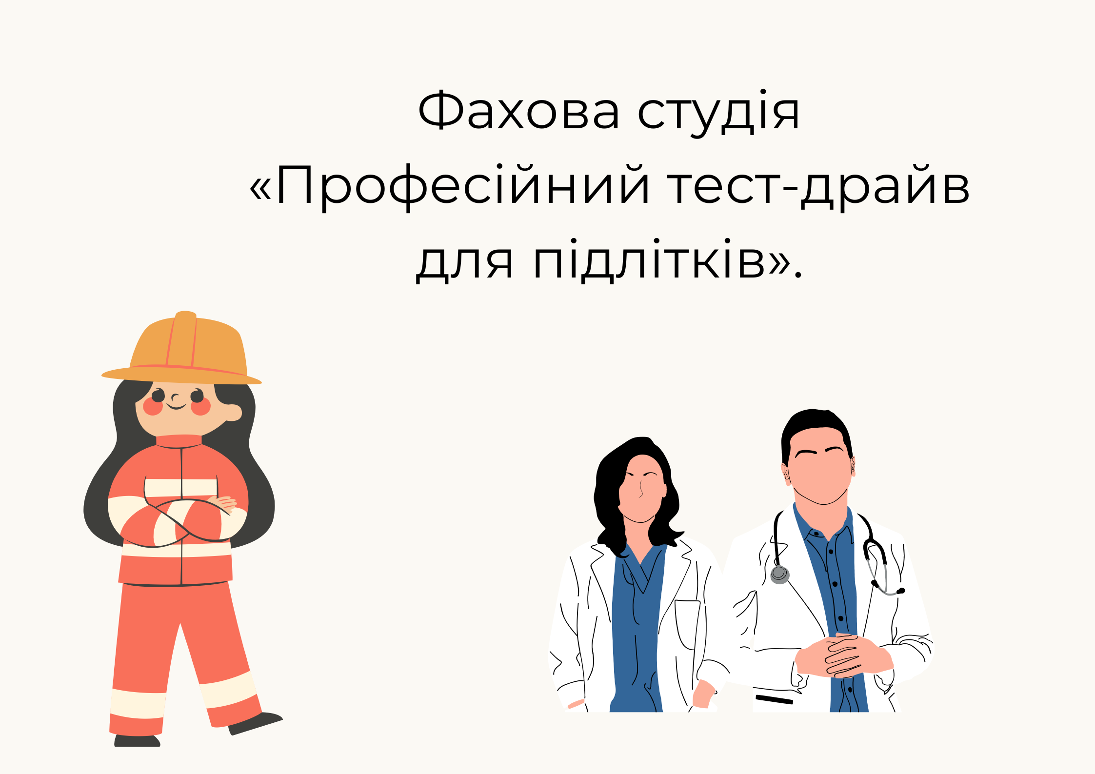 Cпецкурс для педагогів «Основи дистанційного зондування Землі аналіз космічних знімків в геоінформаційних системах» (1)