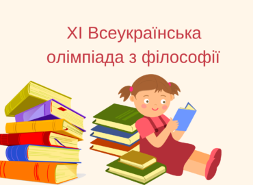 Cпецкурс для педагогів «Основи дистанційного зондування Землі аналіз космічних знімків в геоінформаційних системах»