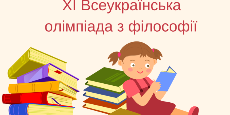 Cпецкурс для педагогів «Основи дистанційного зондування Землі аналіз космічних знімків в геоінформаційних системах»