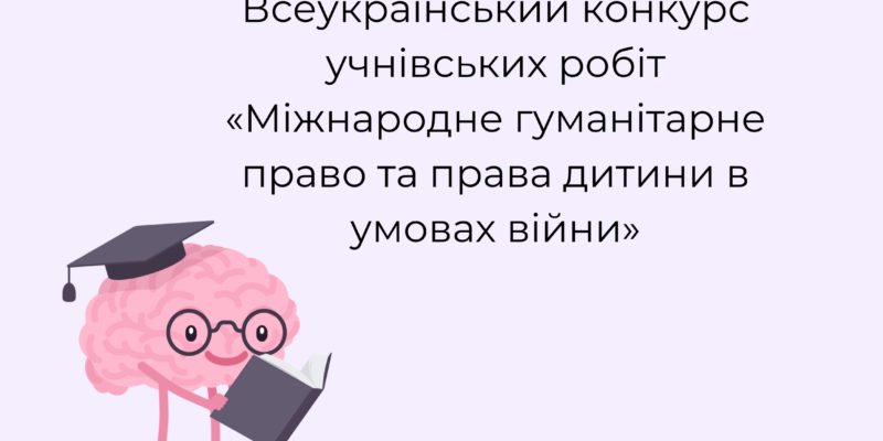 Cпецкурс для педагогів «Основи дистанційного зондування Землі аналіз космічних знімків в геоінформаційних системах»