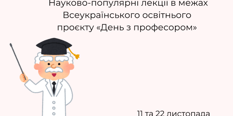 Cпецкурс для педагогів «Основи дистанційного зондування Землі аналіз космічних знімків в геоінформаційних системах»