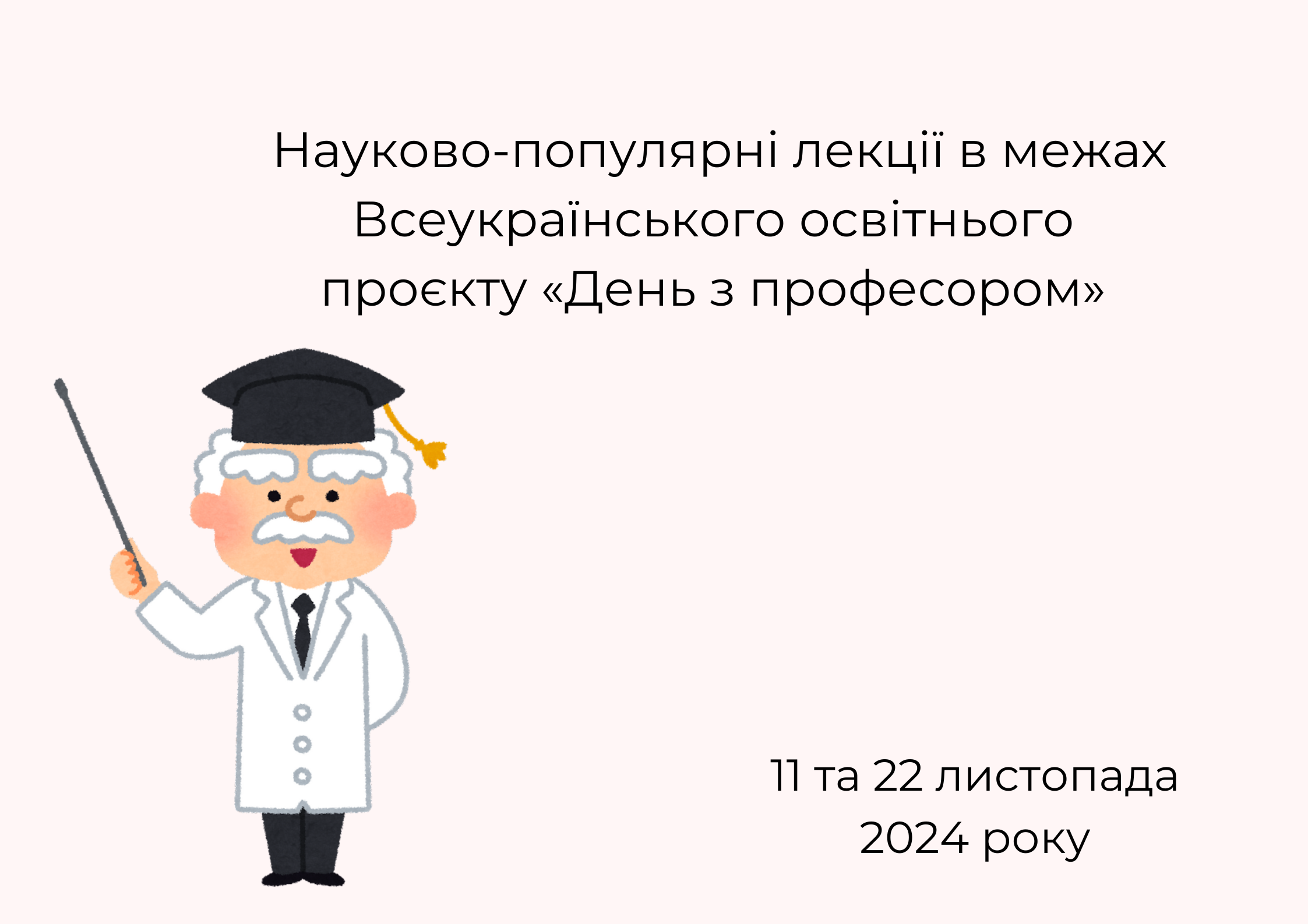 Cпецкурс для педагогів «Основи дистанційного зондування Землі аналіз космічних знімків в геоінформаційних системах»