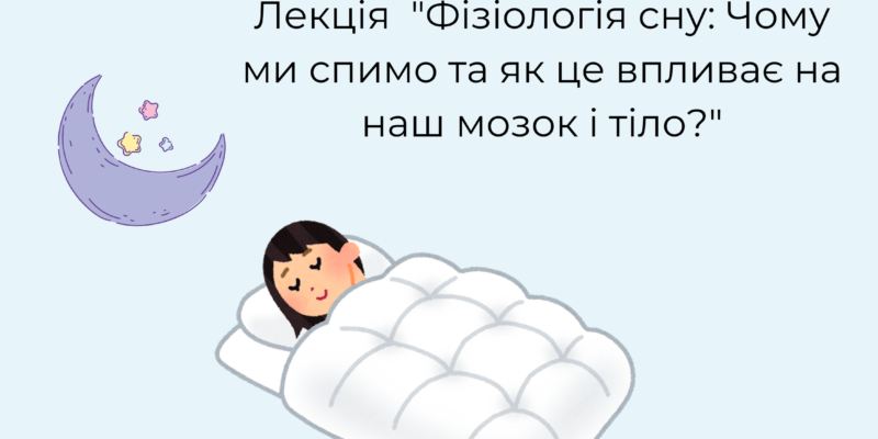 Cпецкурс для педагогів «Основи дистанційного зондування Землі аналіз космічних знімків в геоінформаційних системах»