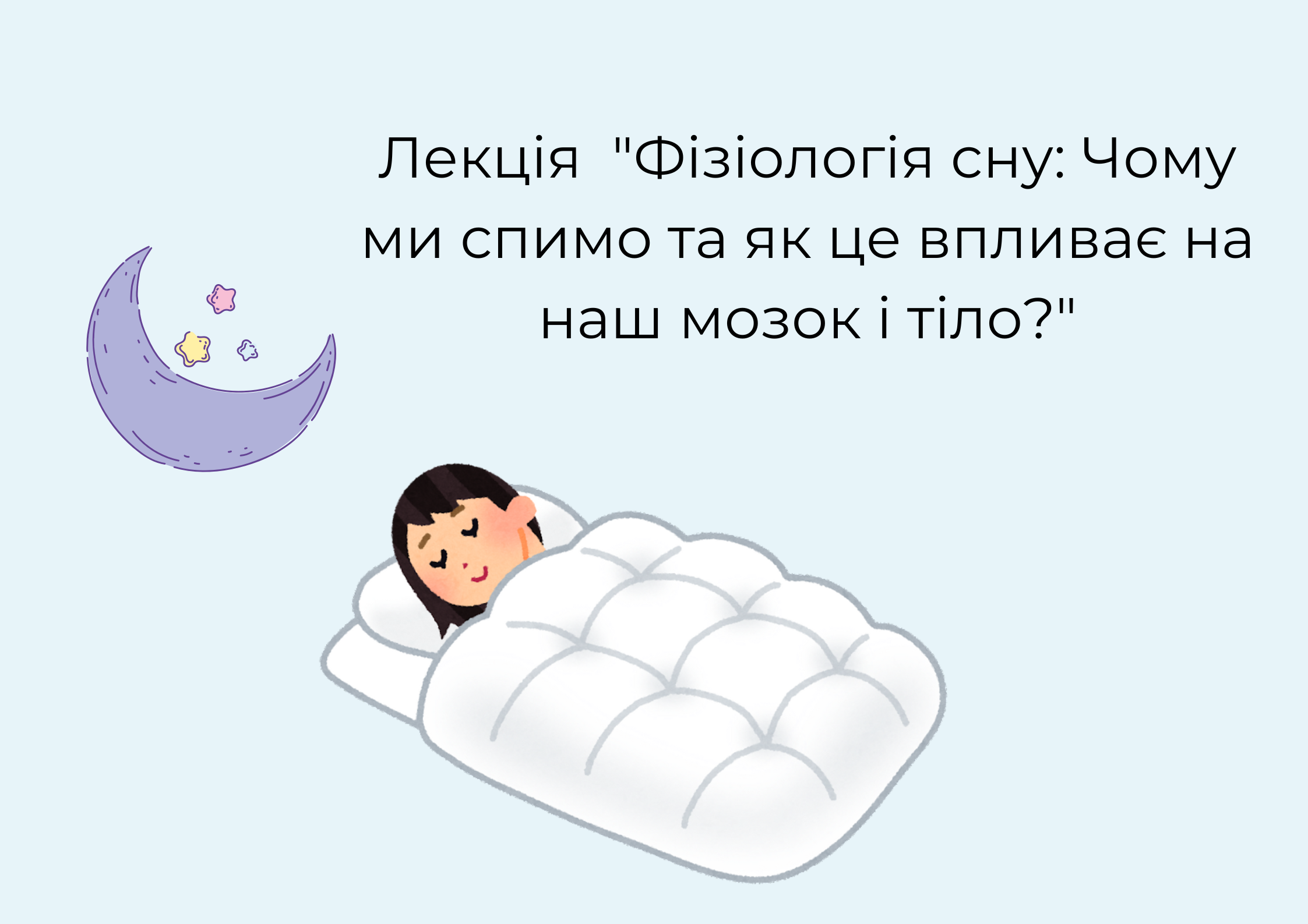 Cпецкурс для педагогів «Основи дистанційного зондування Землі аналіз космічних знімків в геоінформаційних системах»