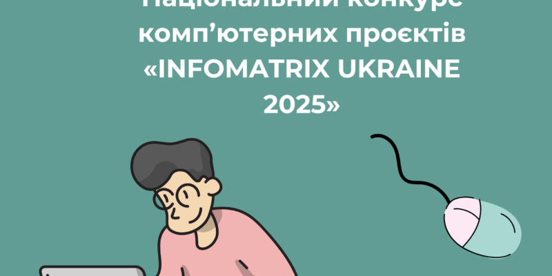 Cпецкурс для педагогів «Основи дистанційного зондування Землі аналіз космічних знімків в геоінформаційних системах»