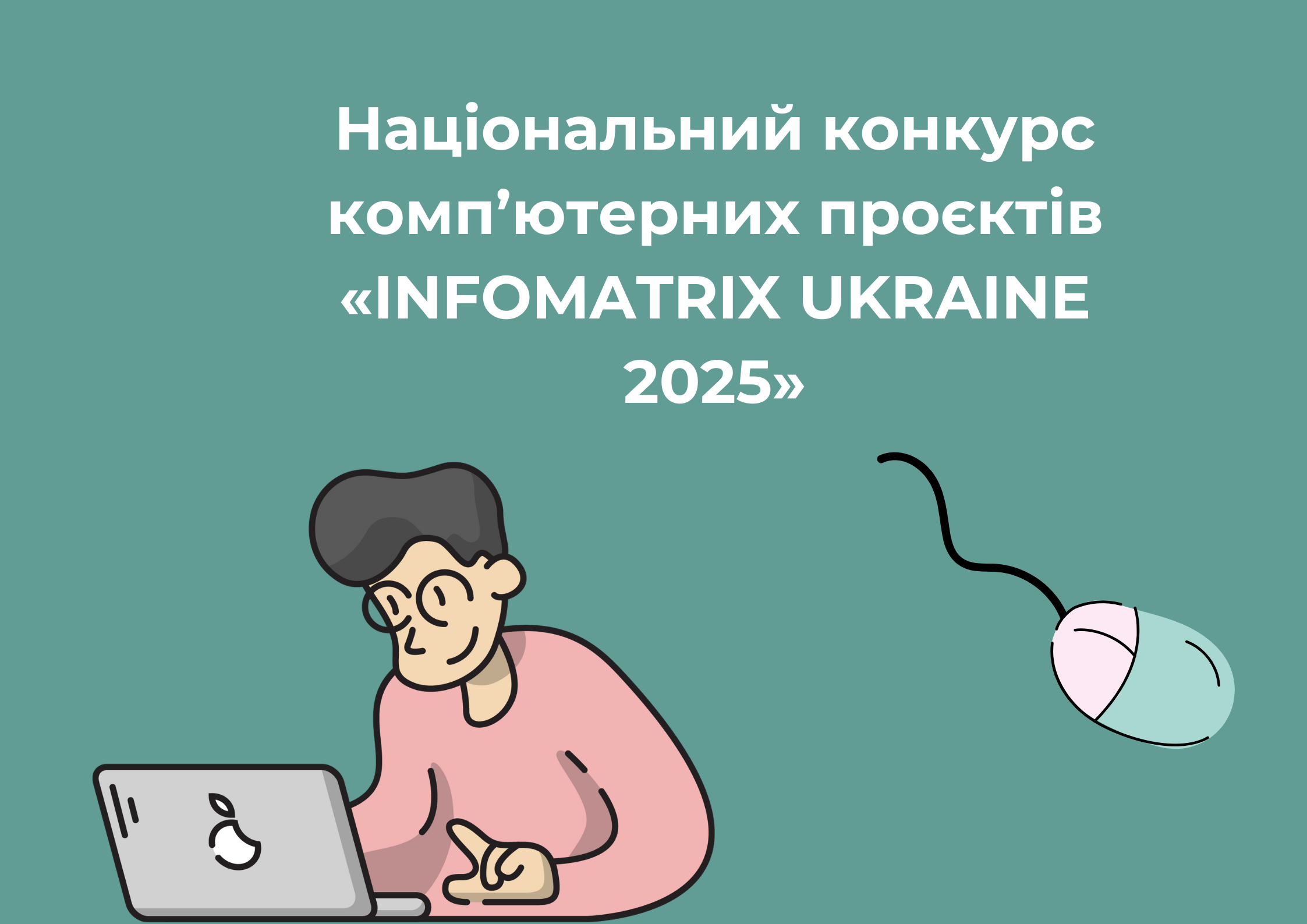 Cпецкурс для педагогів «Основи дистанційного зондування Землі аналіз космічних знімків в геоінформаційних системах»