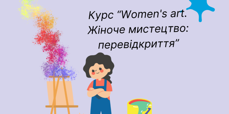 Cпецкурс для педагогів «Основи дистанційного зондування Землі аналіз космічних знімків в геоінформаційних системах»