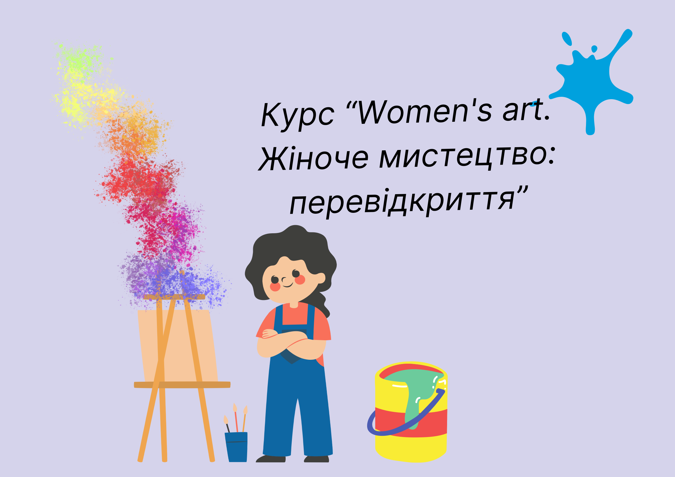 Cпецкурс для педагогів «Основи дистанційного зондування Землі аналіз космічних знімків в геоінформаційних системах»