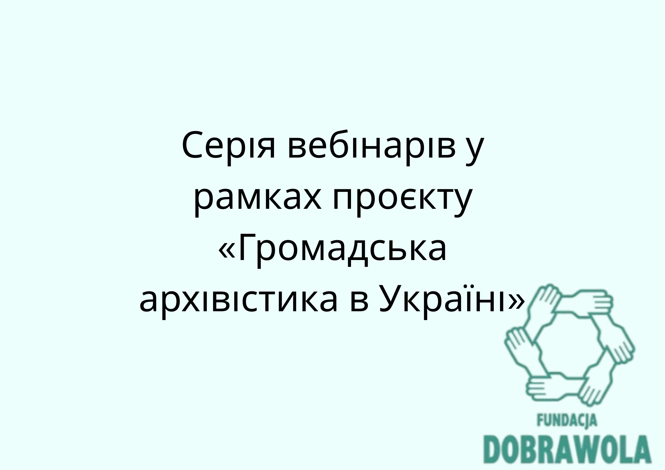 Курс «Кібербезпека»